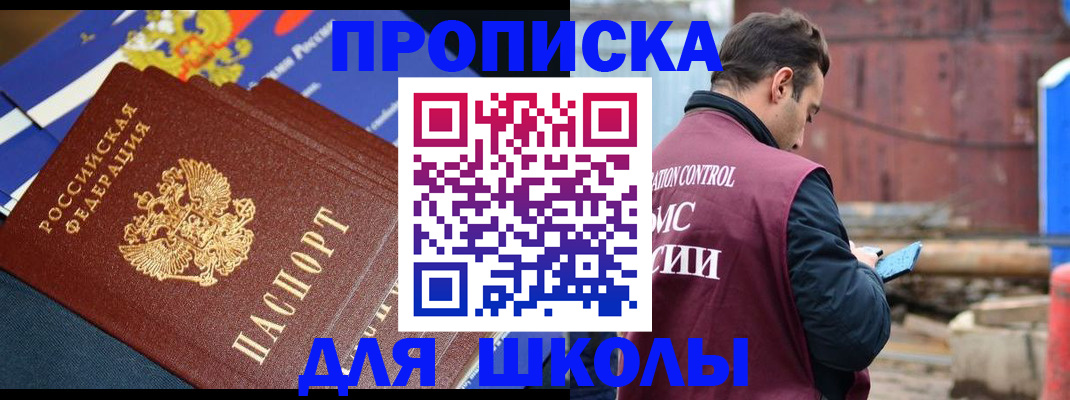 регистрация в Новокуйбышевске